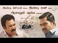 Download Lagu இரண்டு நிமிஷம் இல்ல.. இரண்டு மணி நேரம் ஆனாலும் புடிக்க முடியாது! | Theeran Scenes | Karthi |H Vinoth