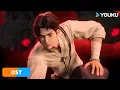 【金蚕往事 The Golden Wug】OST:片尾曲ED 《千奇百怪》- 千奇百怪,不多见,见怪莫怪,不多言!| 热血玄幻国漫 | 优酷动漫 YOUKU ANIMATION