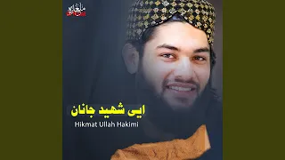 بس خاموشي خوره وه نه به ږغېدل ملګر دندنها