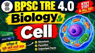 BPSC TRE | Science (Biology) - Cell | BPSC Daily Live Classes