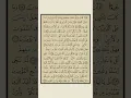 Download Lagu Surat Yunus (Jonas) | Ayat 99 to 100 | Mishary Rashid Alafasy #shorts