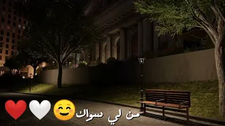 من لي سواك فأنت عمري اناشيد بدون موسيقى 
