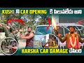 Lagu KUSHI ని CAR OPENING కి పిలువలేదు అని HARSHA CAR DAMAGE చేసింది | Pareshan Harsha