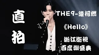 Download 【THE9-陆柯燃 K Lu】《Hello》\ MP3