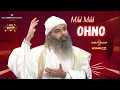Download Lagu OhNo | What NON Sense S02 E04 | Ft. Sidharth Sagar | #sidharthsagar #comedyvideos #osho #oshoquotes