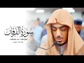 Download Lagu SURAH AL-FURQAN 70-74 || QARI IBRAHIM IDRIS ||