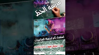 الشيخ مصطفي جمال مين اللي قال الحب حرام دندنها