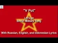 Download Lagu V Put' - Soviet Army Song - With Lyrics