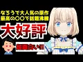Download Lagu 開幕から大好評な今期期待のなろう原作アニメ『ティアムーン帝国物語』がヤバすぎた【アニメ】【小説家になろう】【やり直し系】