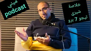 Chery Tiggo 7 Pro Summary Advantages And Disadvantages In 3 Minutes 