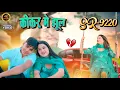 Download Lagu Aslam Singer SR 9220 NEW ( कीकर में झूल ) New Mewati Video Song / Digital Mewat #Mewati