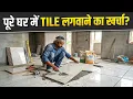 Cost Of Tilting a house House Tile Cost Flooring tile price 2X4 Tile Cost