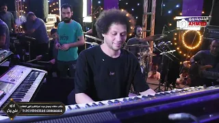 كله لبس وش طيبه والمعامله بقت غريبه بمزاج عالي من الأسداحمدالعدوي والحمص محمدعبسلام افراح على بكر 