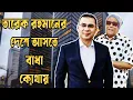 Download Lagu For some reason he is not coming #eurovlog #swapanchowdhury #tareqrahman #trveldocument #interium...