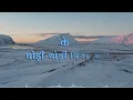 Thodi Thodi Piya Karo (Official Lyric Video) - Pankaj Udhas | Ghazal