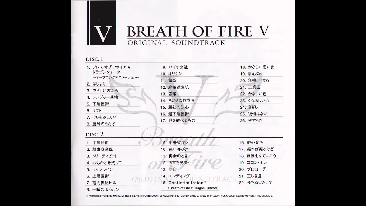 BREATH OF FIRE V DRAGON QUARTER - Original Soundtrack - Disc 2
