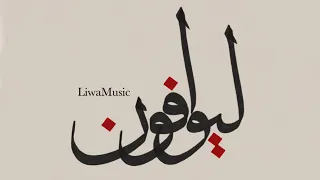 سافر و ترجع يا حبيبي على خير بخيت المرر 