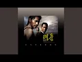 Download Lagu Main Theme Piano Version