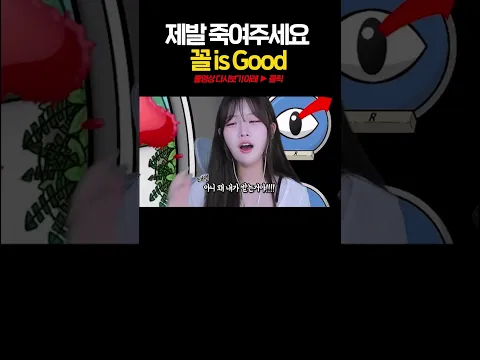 꼴 is fuxking good