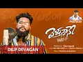 Download Lagu Velthunnane Song Studio Version | Dilip devgan | Bharath Mekala | Peddapalli tunes