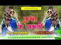 Lagu Crore Ke Jawani New Viral Bhojpuri Dj Mix 2024 Dj Golu Babu