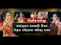 Download Lagu অজ্ঞতা নে সস্তীয়া জনপ্ৰিয়তা?