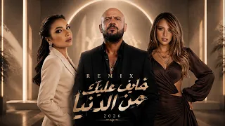 خايف عليك من الدنيا   احمد مكي و اصاله و هنا يسري                دندنها