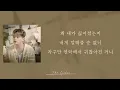 [가사클립] 우디 (Woody) '고칠게' (더 리슨: 우리 함께 다시)