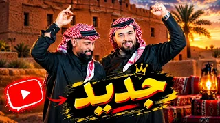  من کارون ال زیتون حسین الاهوازی و مهدی الزایری  دندنها