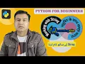 Working with String in Python Learning Clix Yousaf Bux