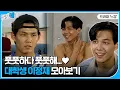 Lee Jung-jae KBS