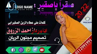 الفنان رماز احمد الزروق 22 20 صقرآ صقرآ 
