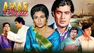 Amar Prem (1972) -70s Blockbuster Romantic Hindi Movie - Rajesh Khanna, Sharmila Tagore, Vinod Mehra