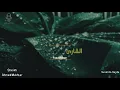 Download Lagu سورة السجدة كاملة .. للقارئ : أحمد مختار🎙 Sheikh Ahmed Mukhtar .. As-Sajdah