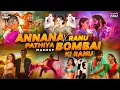 Download Lagu Ranu Bombai Ki Ranu X Besos X Annana Pathiya | DJ REMIX | Ranu Bombai Ki Ranu Folk DJ Song 2025