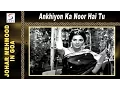 Download Lagu Ankhiyon Ka Noor Hai Tu | Suman Kalyanpur, Mukesh @ Mehmood, Simi Garewal