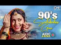 Download Lagu 90s Sadabahar Gane | 90s Hits Hindi Songs | Purane Gane | Alka Yagnik, Kumar Sanu, Udit Narayan