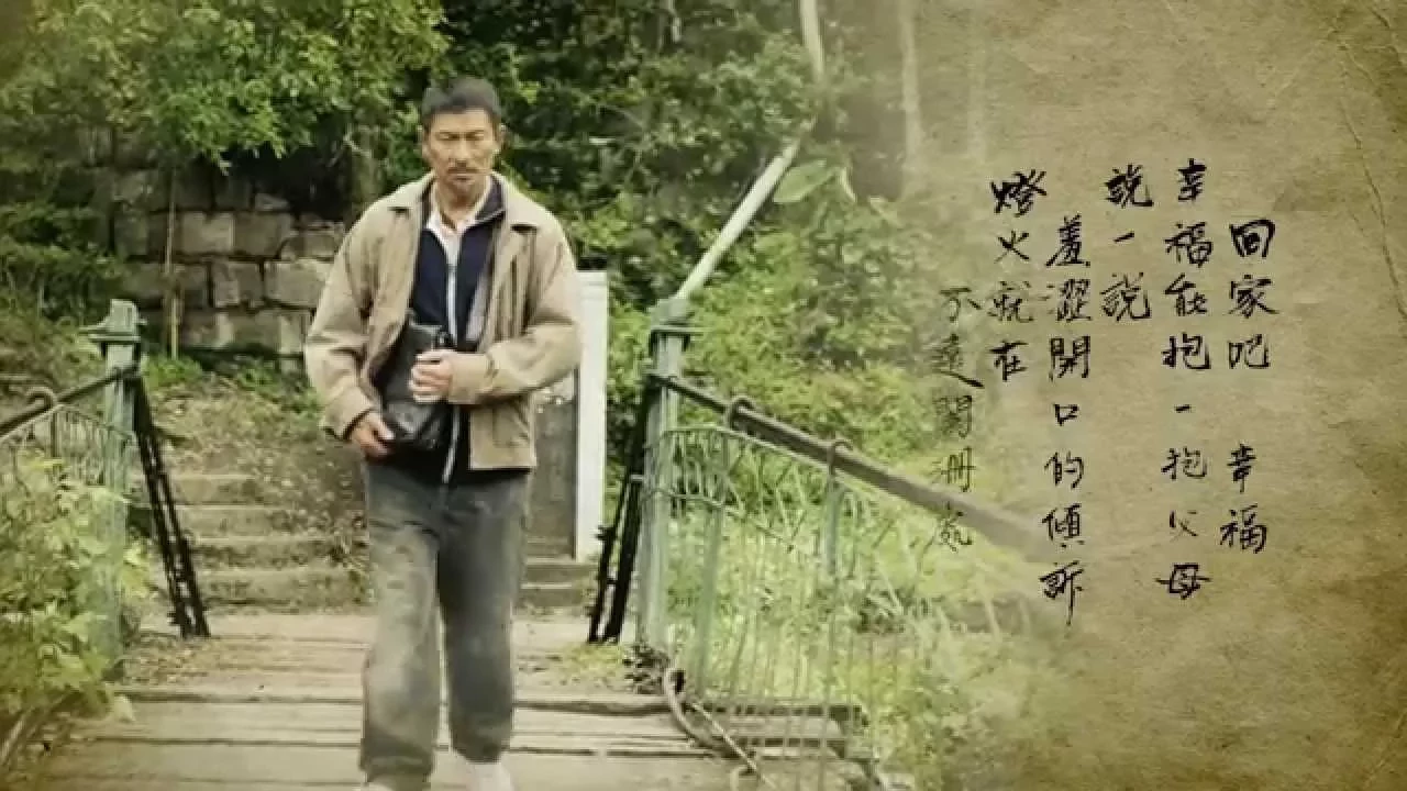 Lost & Love 《失孤》- Theme Song (in cinemas 16 Apr) Lost & Love 《失孤》- Theme Song (in cinemas 16 Apr)