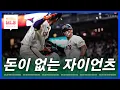 저렴한 투수를 찾고 있다는 SF 자이언츠 | 김형준 야구야구