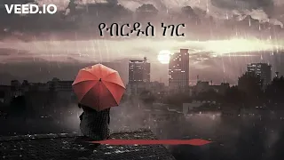 aster awoke birdu altesmamagnim with lyrics 