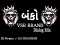 Download Lagu બંકો VSR BRAND NEW DJ DEMO DIALOG RIMIX BY DJ CHAUHAN