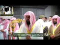 Download Lagu سورة القصص كاملة إبداع فاق الوصف ~ للشيخ أ.د سعود الشريم Surat Al-Qasas Sheikh Saud Al-Shuraim
