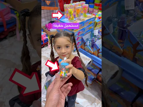 أول يوم ايوته بالمدرسة اشترت قرطاسية مال قزمات 😂🎒