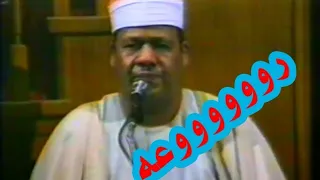 الشيخ محمود ابو الوفا الصعيدي الحجر والنحل استراليا رهيبه 