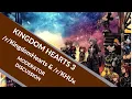 Moderators of Discuss Kingdom Hearts 3