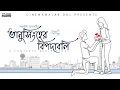 Download Lagu Bhanusingher Bipodaboli | Smaranjit Chakraborty | Full Audio Story | Episode 13 | #hoptasesherradio
