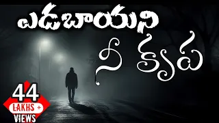 lyric song yadabayani nee krupa ps mathews jk christopher