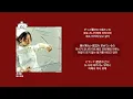 시이나 링고(椎名 林檎) - 본능(本能) / [가사/번역/발음] / Lyric video