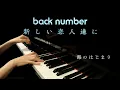 Download Lagu 【HARD】back number \