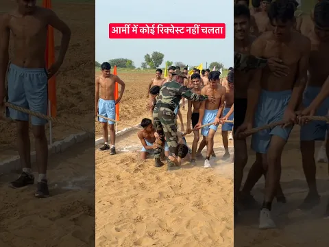2 सेकंड पहले ही रस्सा लग गया 😭🇮🇳#army #running #armylover #trending #motivation #viral #shorts